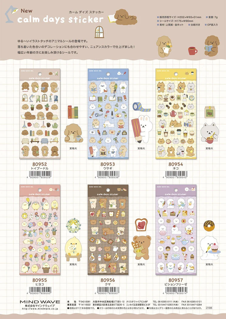 Calm Days Series Gold Foil Sticker - Chick