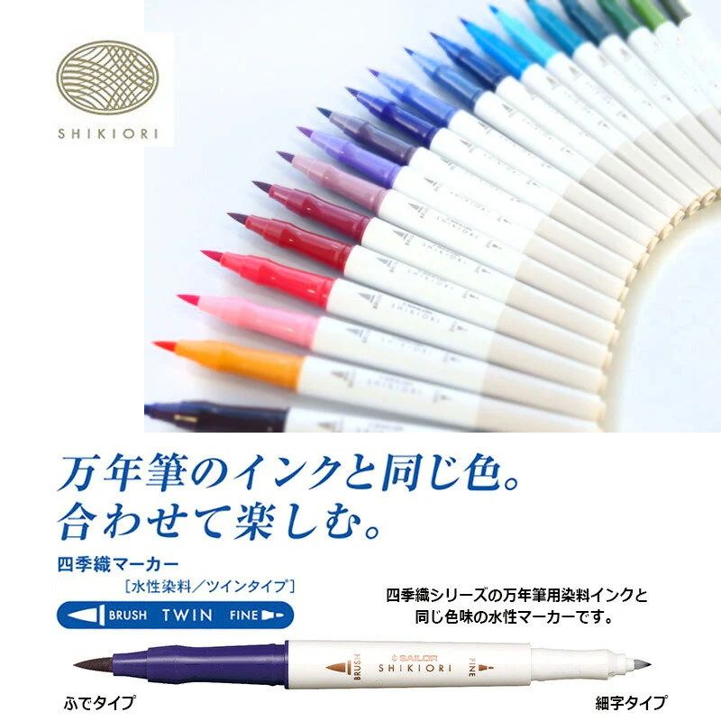 SHIKIORI Dual Tip Fine liner Calligraphy Brush Pen Full Set 20 Color