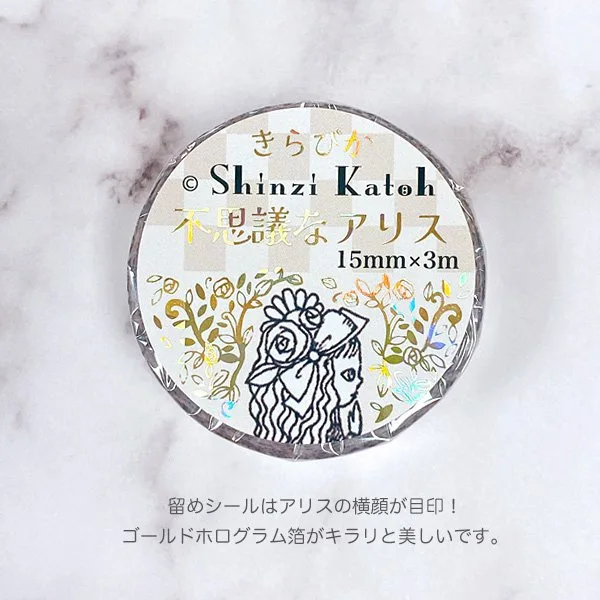 Alice in Wonderland Series Gold Foil Washi Tape - Picnic
