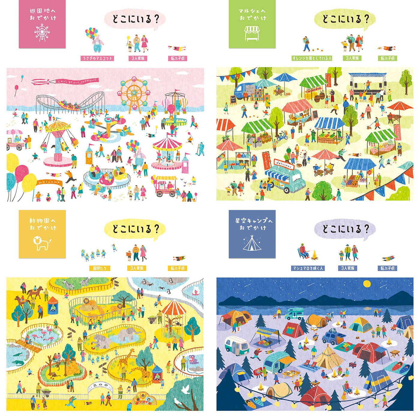 Out Going Holiday Series Sticker - Zoo