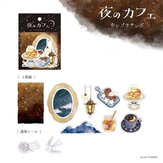 Starry Night Walk Series Aurora Foil Sticker - Cafe at Night