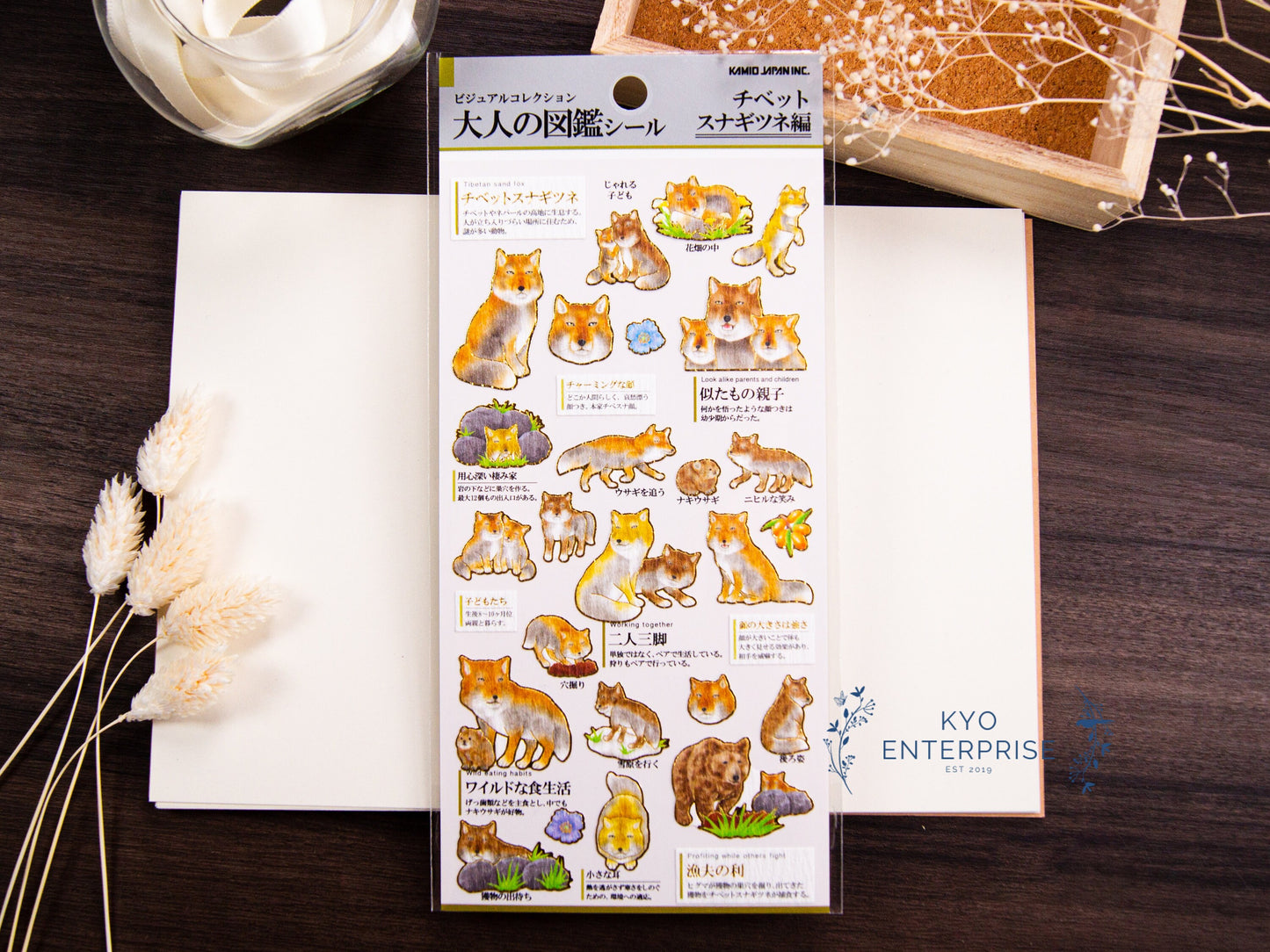Visual Collection Gold Foil Sticker - Tibentan Fox