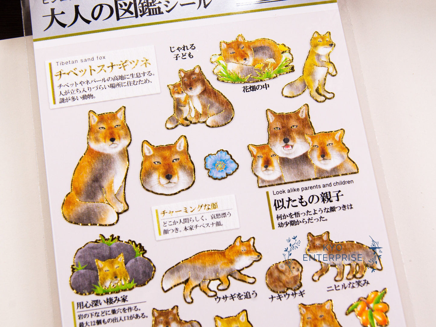 Visual Collection Gold Foil Sticker - Tibentan Fox