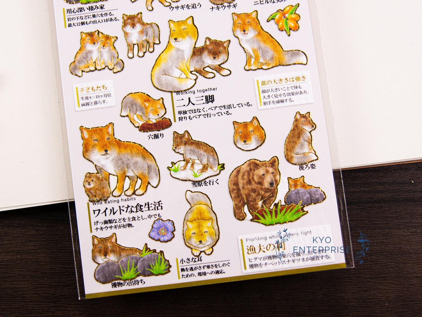 Visual Collection Gold Foil Sticker - Tibentan Fox