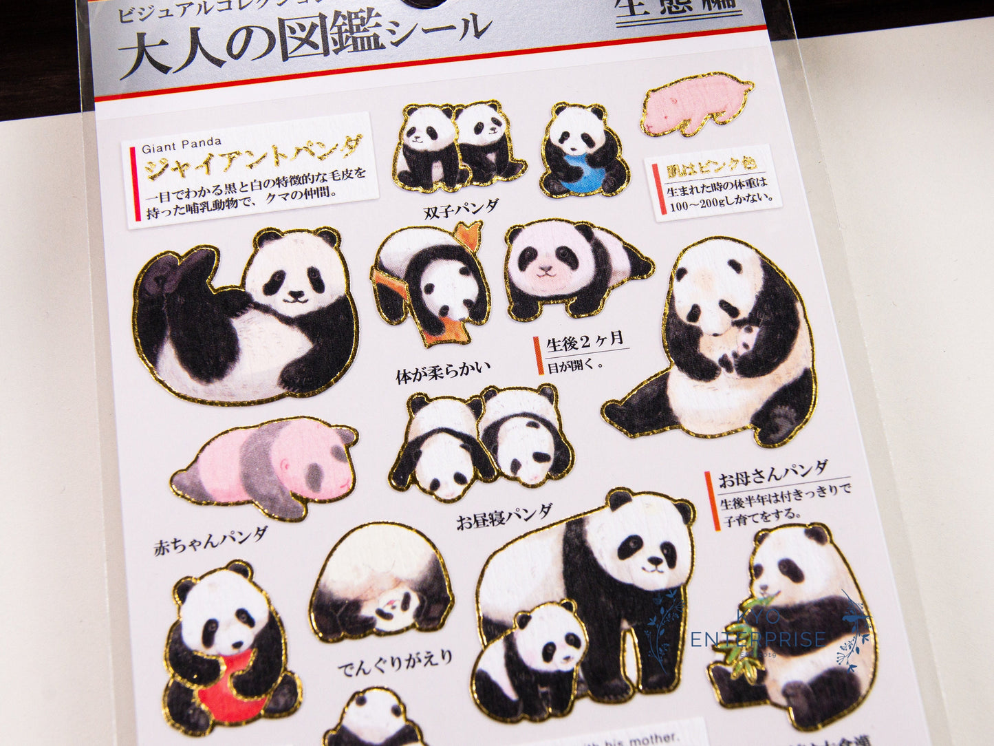 Visual Collection Gold Foil Sticker - Panda