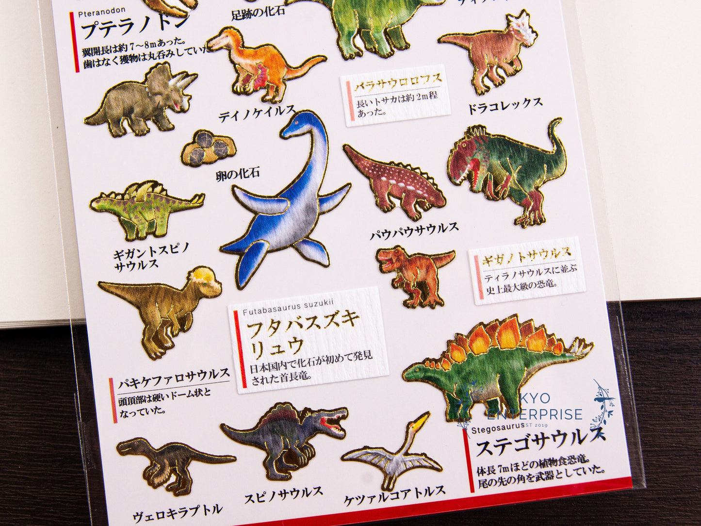 Visual Collection Gold Foil Sticker - Dinosaur