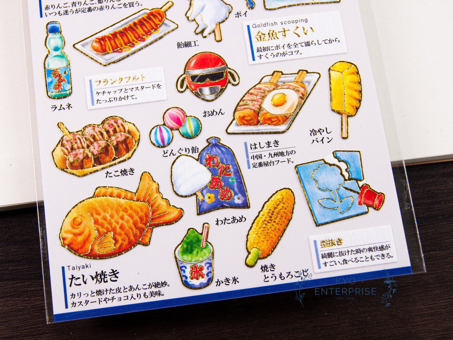 Visual Collection Gold Foil Sticker - Street Vender