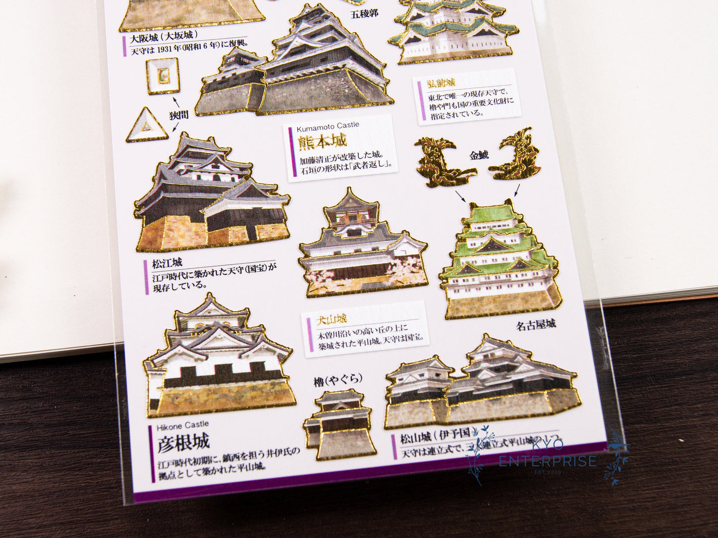 Visual Collection Gold Foil Sticker - Japanese Castle