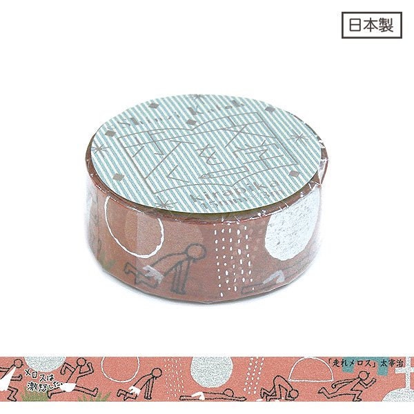 Literature Walk Series Silver Foil Washi Tape - Osamu Dazai Hashire Melos