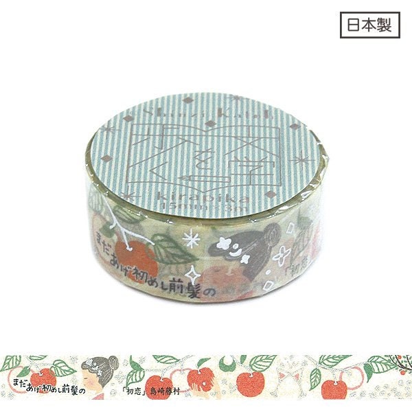 Literature Walk Series Silver Foil Washi Tape - Shimazaki Toson First Love