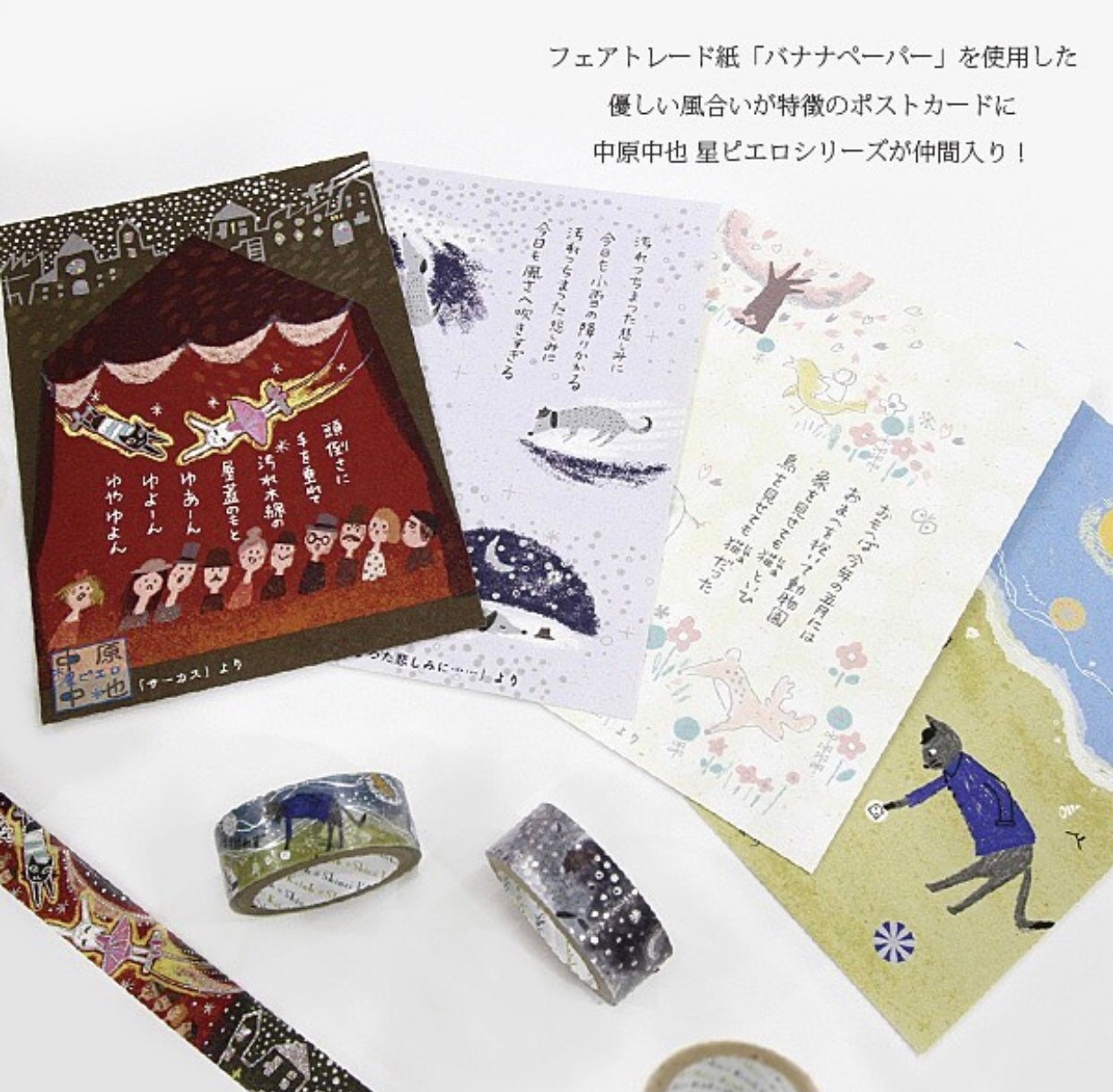 Nakahara Chuuya Star Pierrot Series Silver Foil Washi Tape - Beach of a Moonlit Night