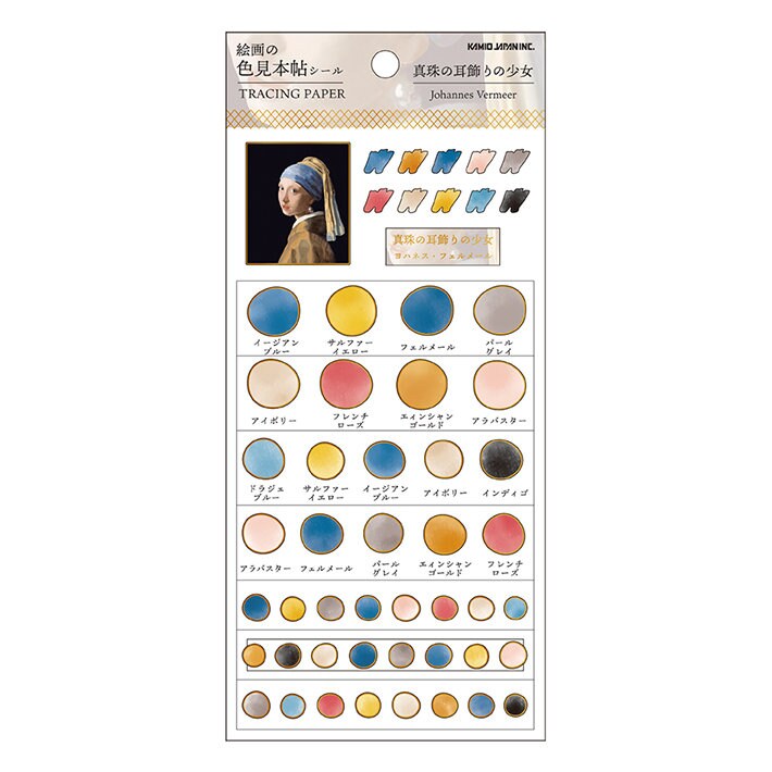Color Swatch Painting Series Cooper Foil Sticker - Girl with a Pearl Earring