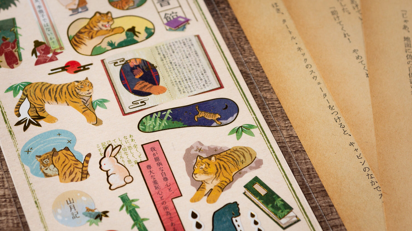 Library In Hand Series Gold Foil Sticker - The Moon Over the Mountain Author