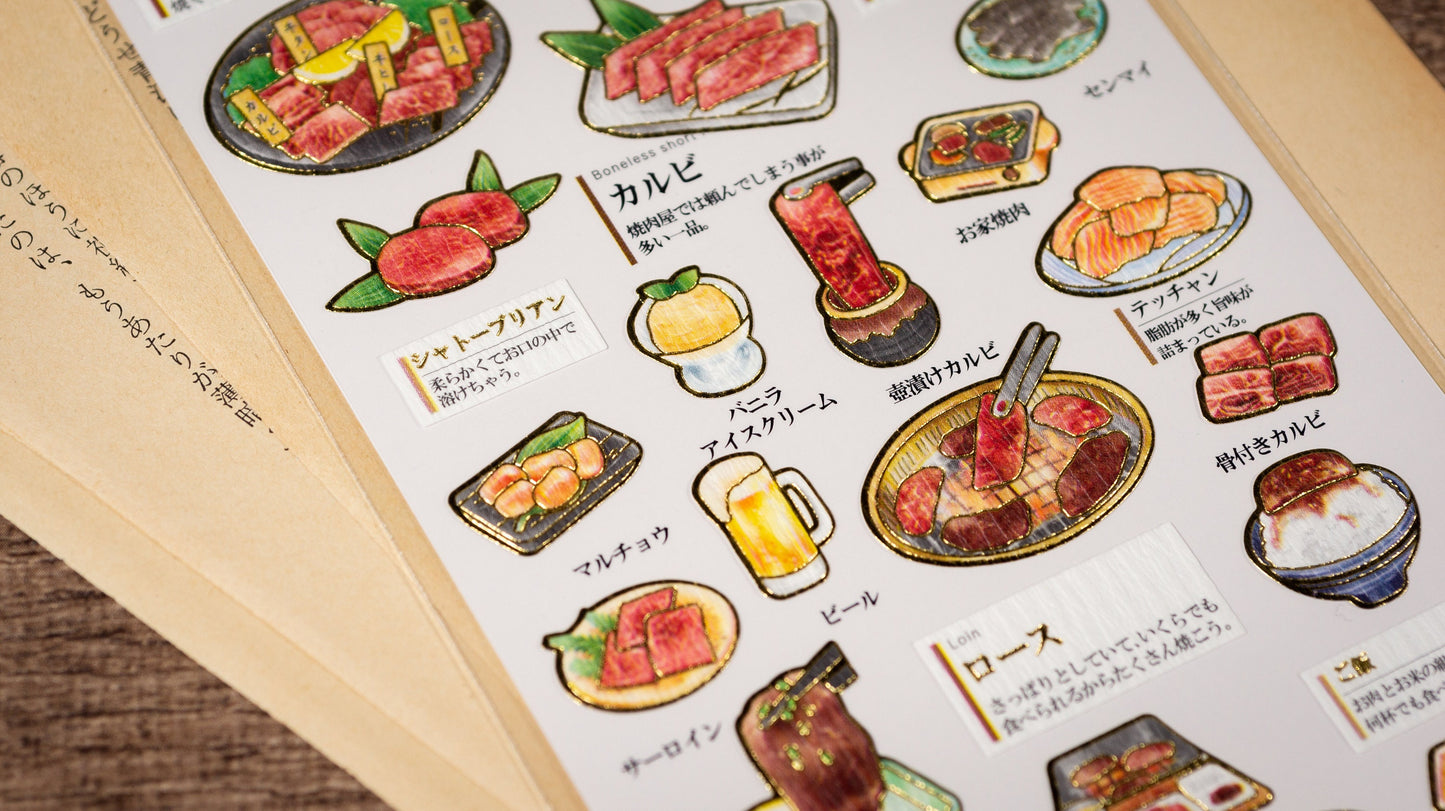 Visual Collection Gold Foil Sticker - BBQ