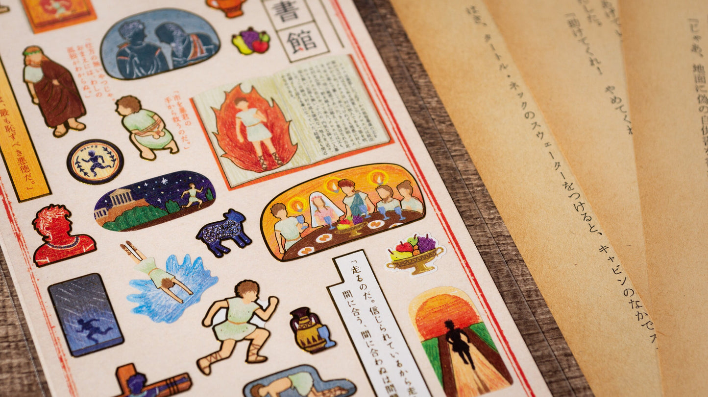 Library In Hand Series Gold Foil Sticker - Run,Melos