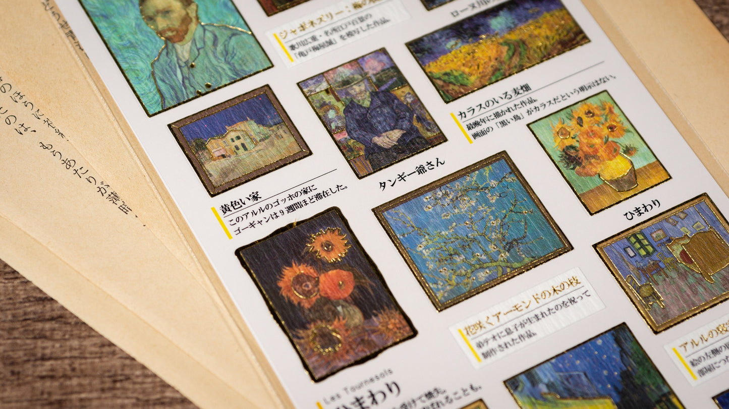 Visual Collection Gold Foil Sticker - Van Gogh
