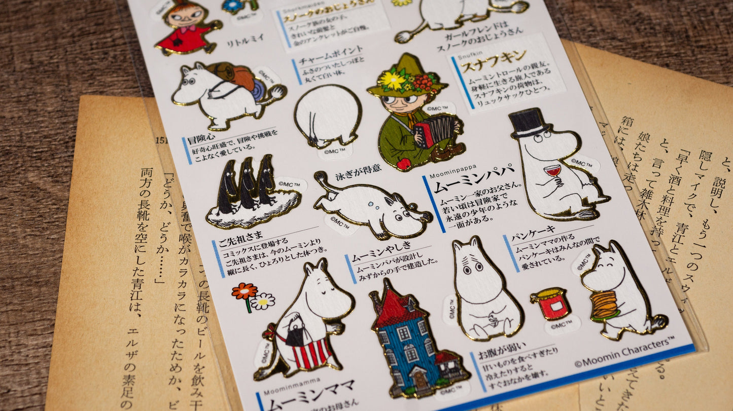 Visual Collection Gold Foil Sticker - Moomin