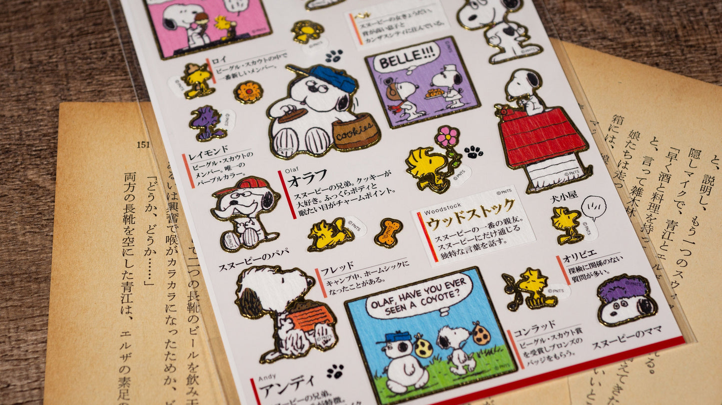 Visual Collection Gold Foil Sticker - Peanuts Snoopy Family