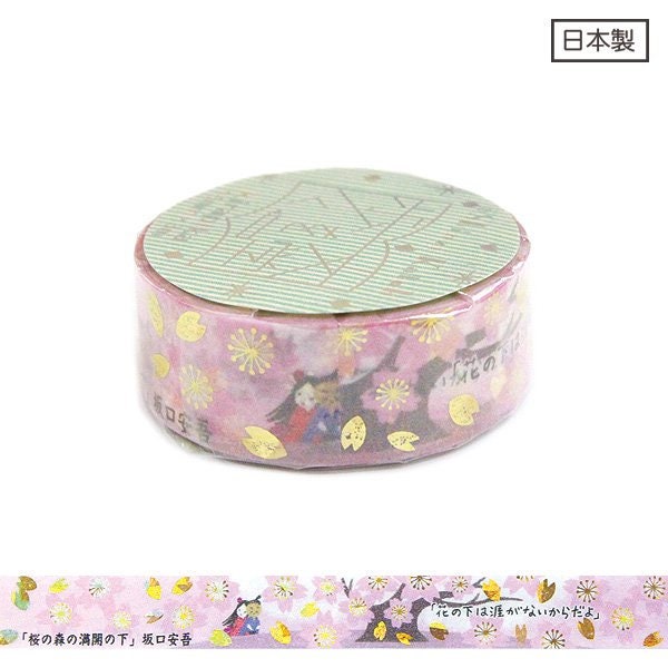 Literature Walk Series Gold Foil Washi Tape - Sakaguchi Ango In the Woods Beneath the Cherry Blossoms in Full Bloom
