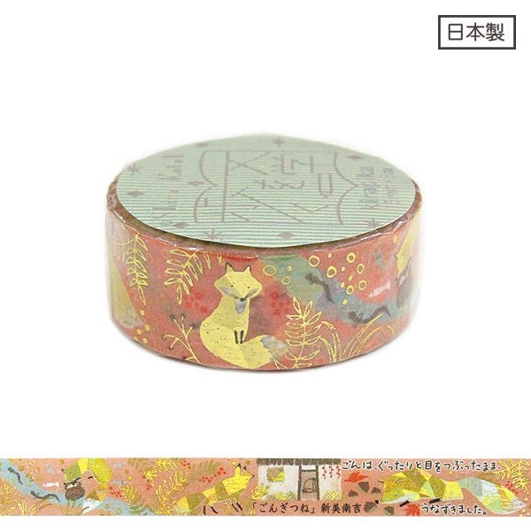 Literature Walk Series Gold Foil Washi Tape - Niimi Nankichi Gon, The Little Fox