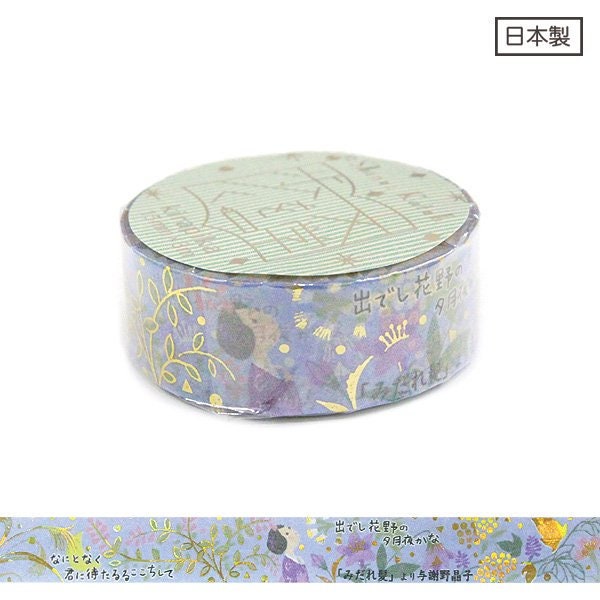 Literature Walk Series Gold Foil Washi Tape - Yosano Akiko Tangled Hair