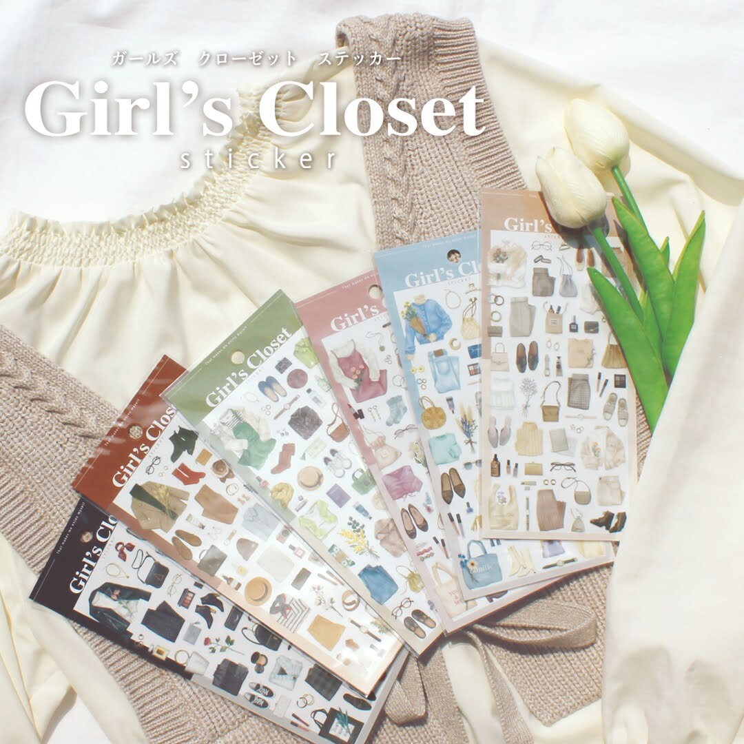 Girl's Closet Series Sticker - Brown