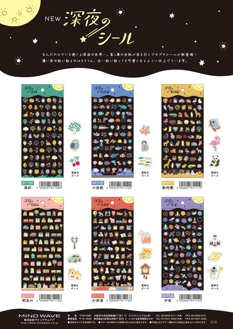 Midnight Series Sticker - Universe