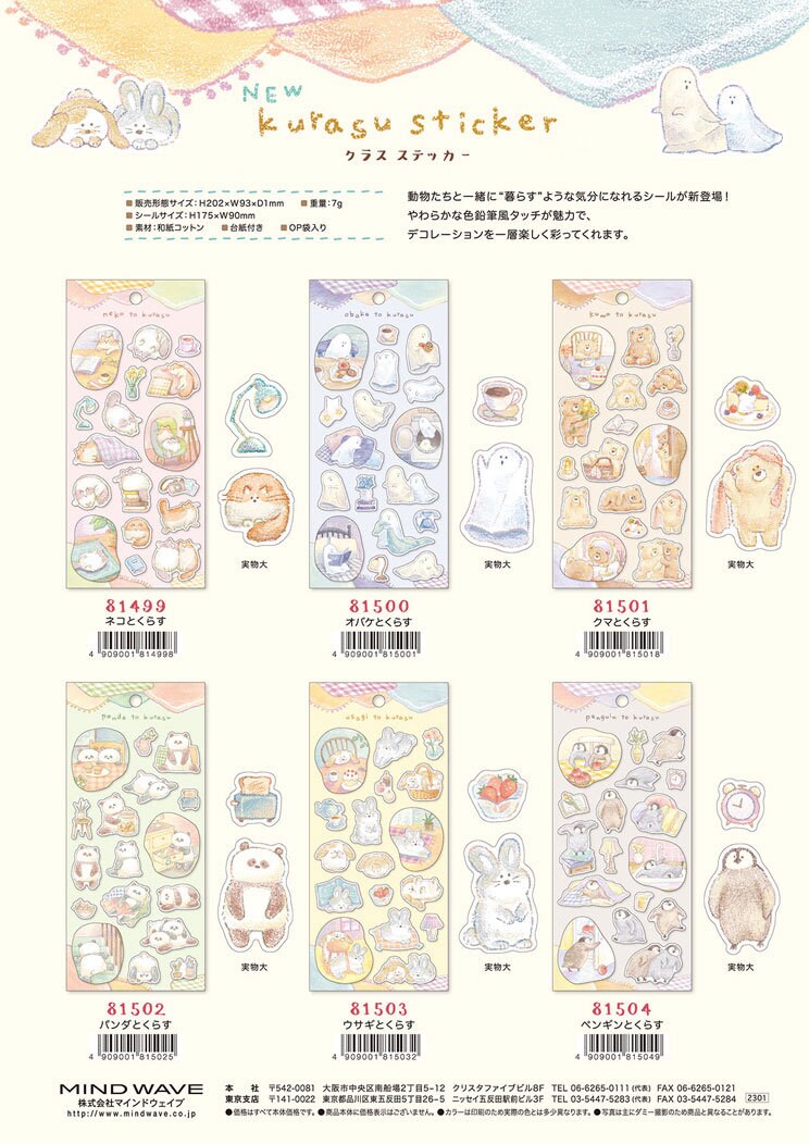 Kurasu Series Sticker - Penguin Class