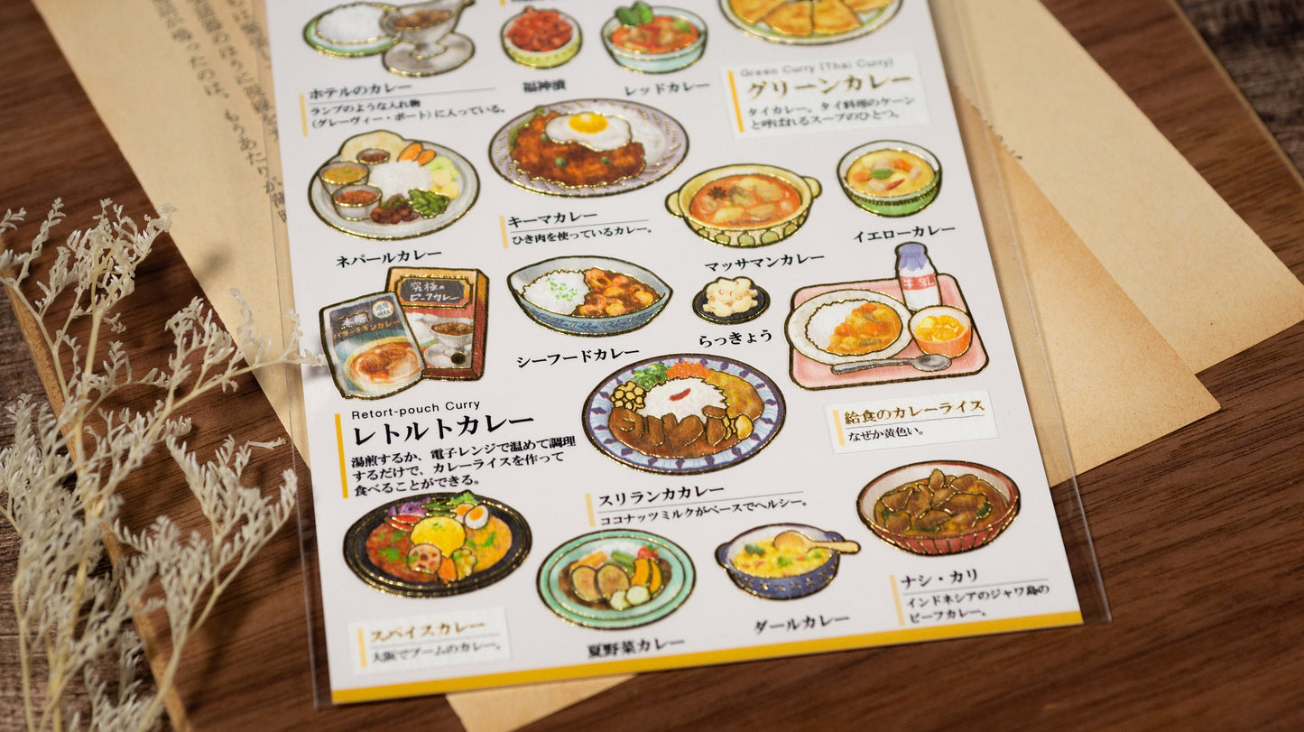 Visual Collection Gold Foil Sticker - Curry