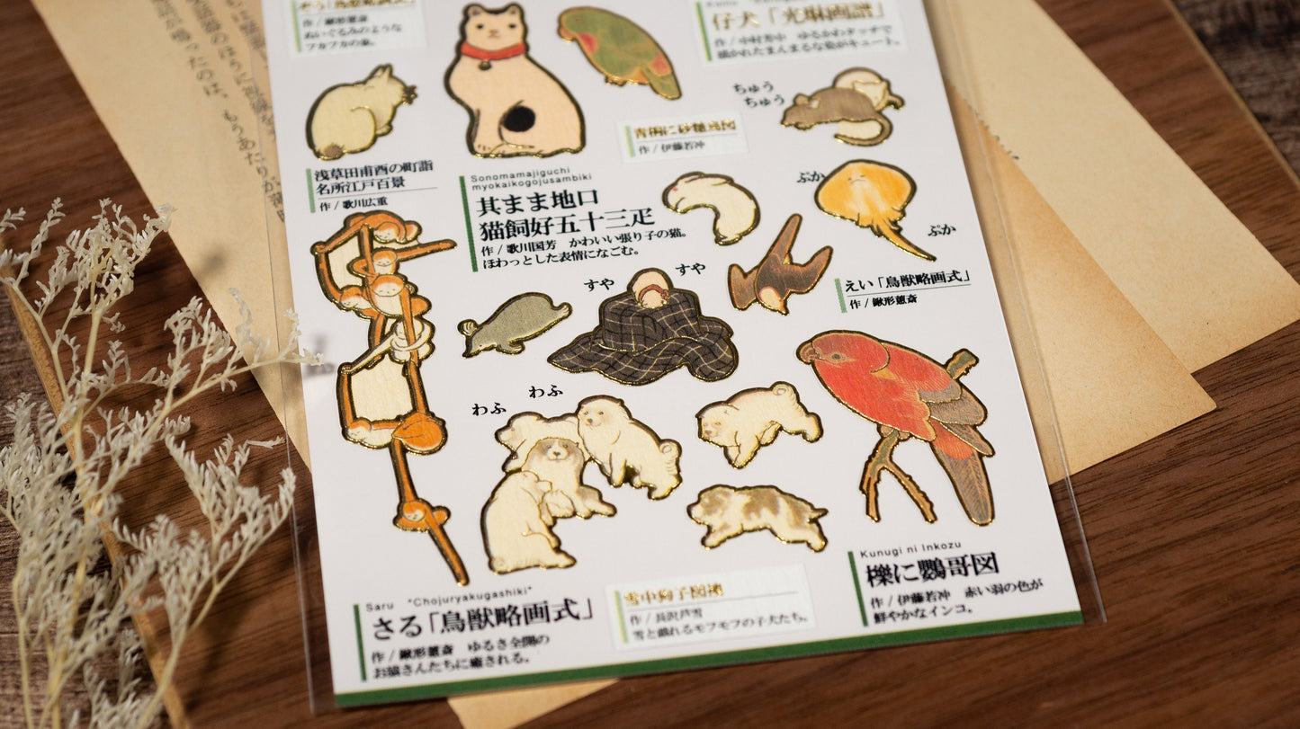 Visual Collection Gold Foil Sticker - Japanese Paintings Animal