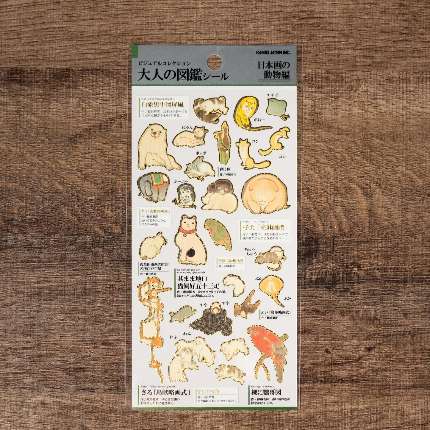 Visual Collection Gold Foil Sticker - Japanese Paintings Animal