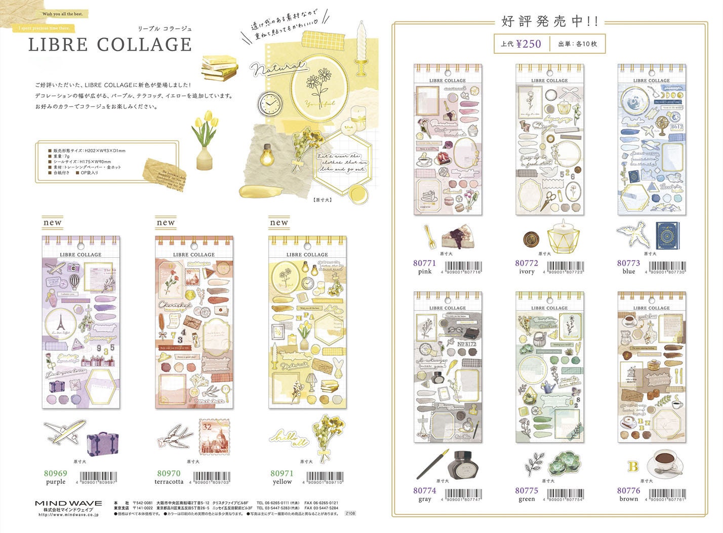 Libre Collage Series Gold Foil Sticker - Ivory