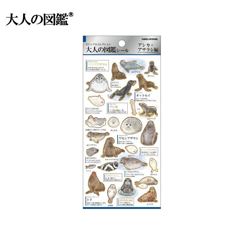 Visual Collection Gold Foil Sticker - Sea Lion & Seal