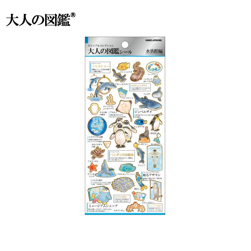Visual Collection Gold Foil Sticker - Aquarium