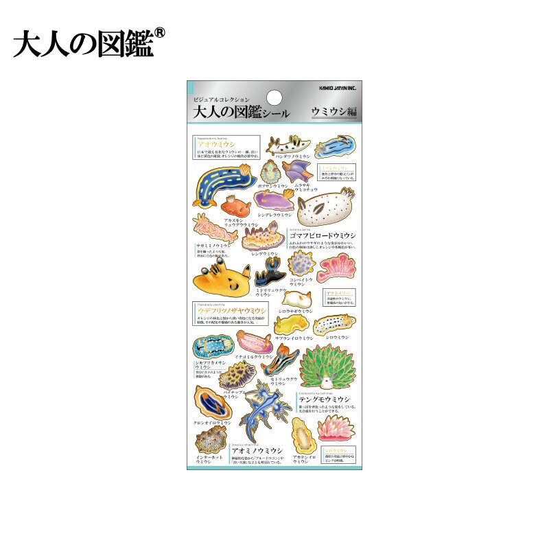 Visual Collection Gold Foil Sticker - Sea Slug