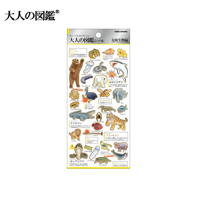 Visual Collection Gold Foil Sticker - Dangerous Organism