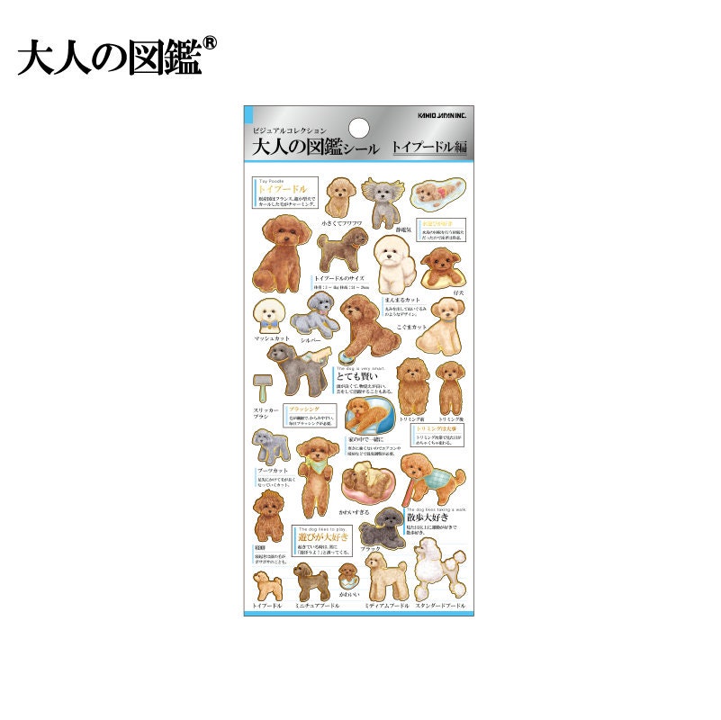 Visual Collection Gold Foil Sticker - Toy Poodle