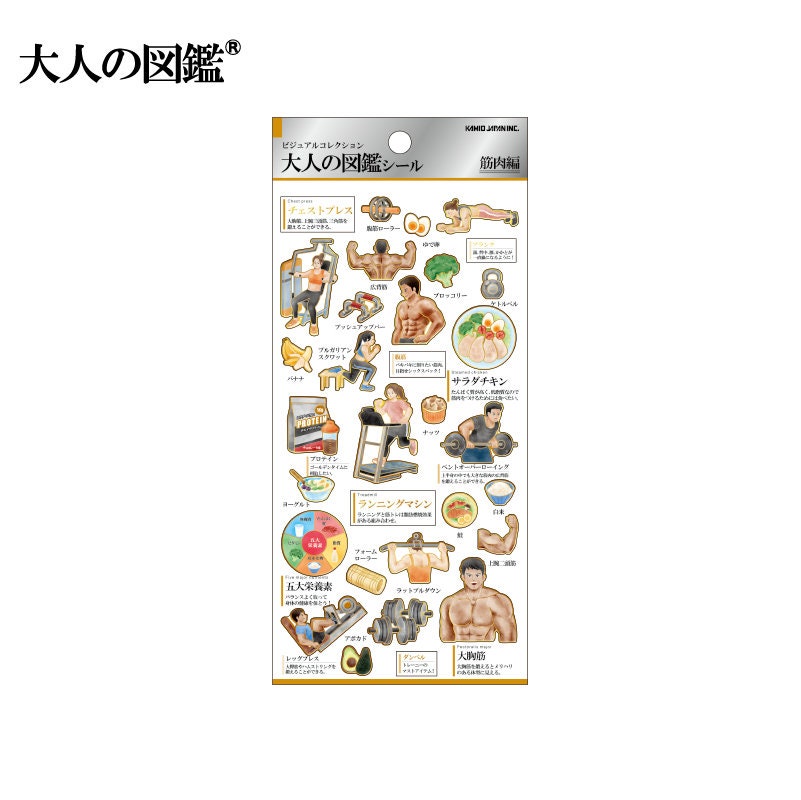 Visual Collection Gold Foil Sticker - Muscle