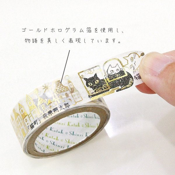 Literature Walk Series Gold Foil Washi Tape - Sakutaro Hagiwara Cat Town