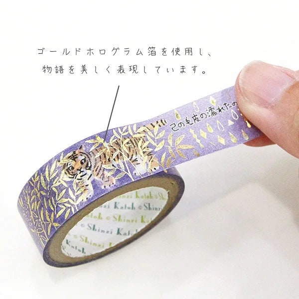 Literature Walk Series Gold Foil Washi Tape - Atsushi Nakajima Sangetsu