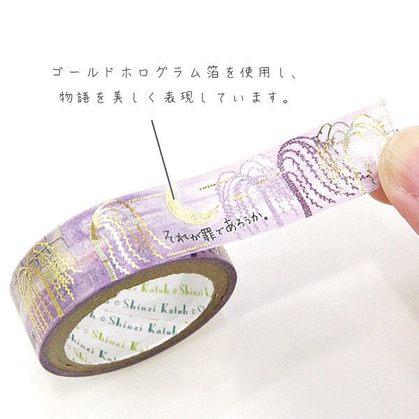 Literature Walk Series Gold Foil Washi Tape - Mori Ogai Takasebune