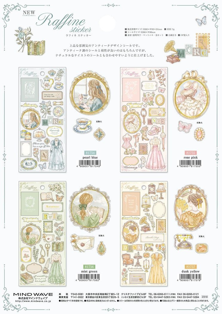 Raffine Series Gold Foil Sticker - Rose Pink