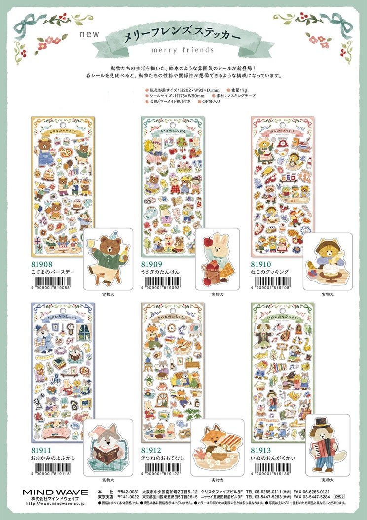 Merry Friend Series Sticker - Wolf's Nightcap