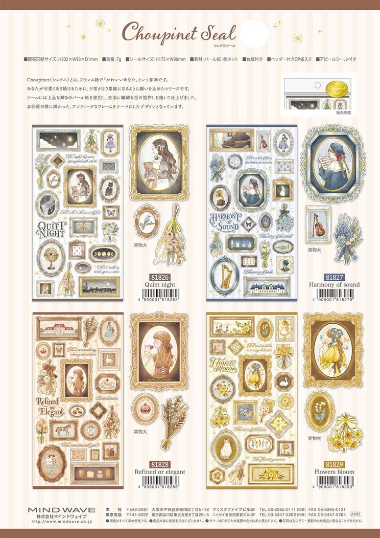 Choupinet Series 4 Gold Foil Sticker - Flowers Bloom