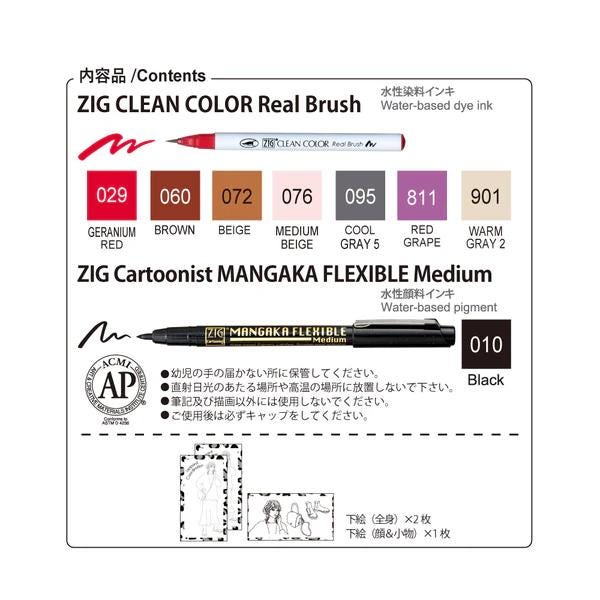 ZIG Watercolor illustrations Atsuko Kikuchi Selection 8 Color Set - Leopard