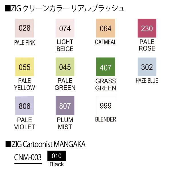 ZIG Real Blush + MANGAKA Collaboration with Yufuko 12 Color Set