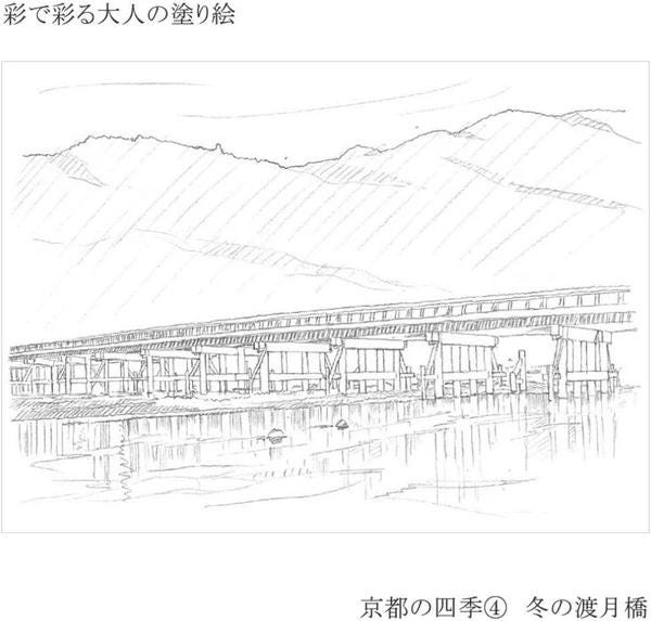 Coloring Book for Adults The Four Seasons of Kyoto set of 4