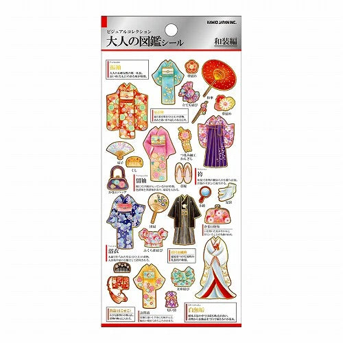 Visual Collection Gold Foil Sticker Series - Japanese Kimono