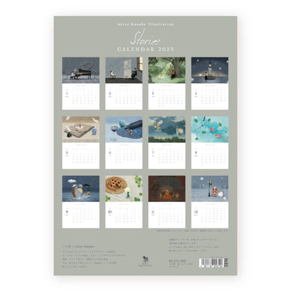 2025 Limited A4 Month Calendar designed by Akira Kusaka