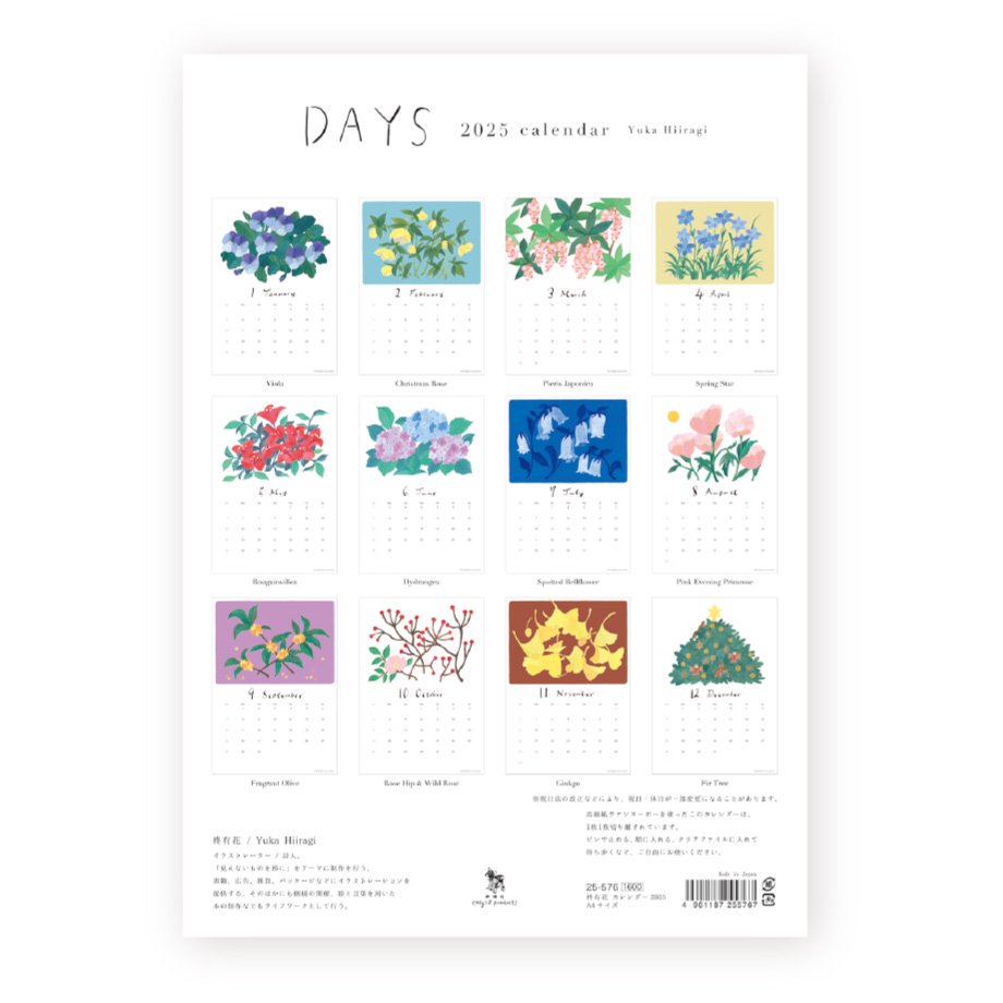 2025 Limited A4 Month Calendar designed by Hiiragi Yuka